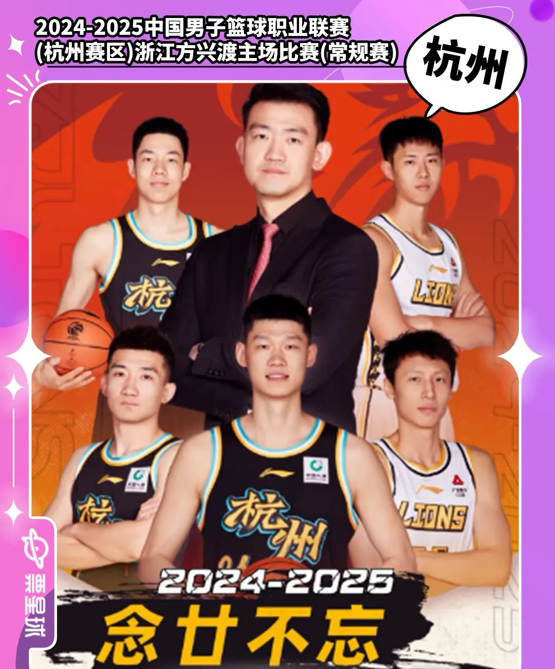 浙江稠州迎CBA季后赛关键赛；今夜强势反弹；悬念犹存；团队化学反应显著的简单介绍