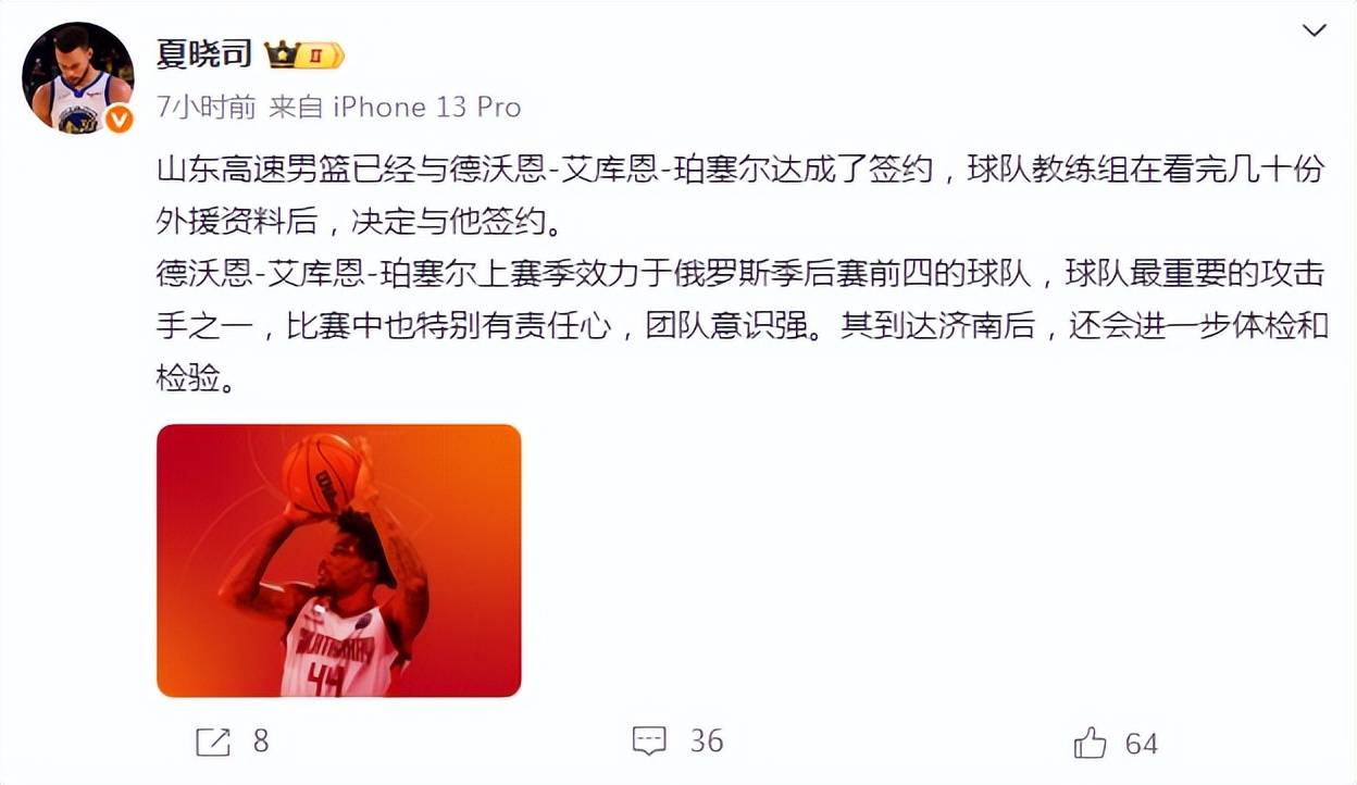 包含广东宏远内部会议纪要流出——转会期篮板制胜，CBA常规赛使命明确，轮换策略成焦点的词条
