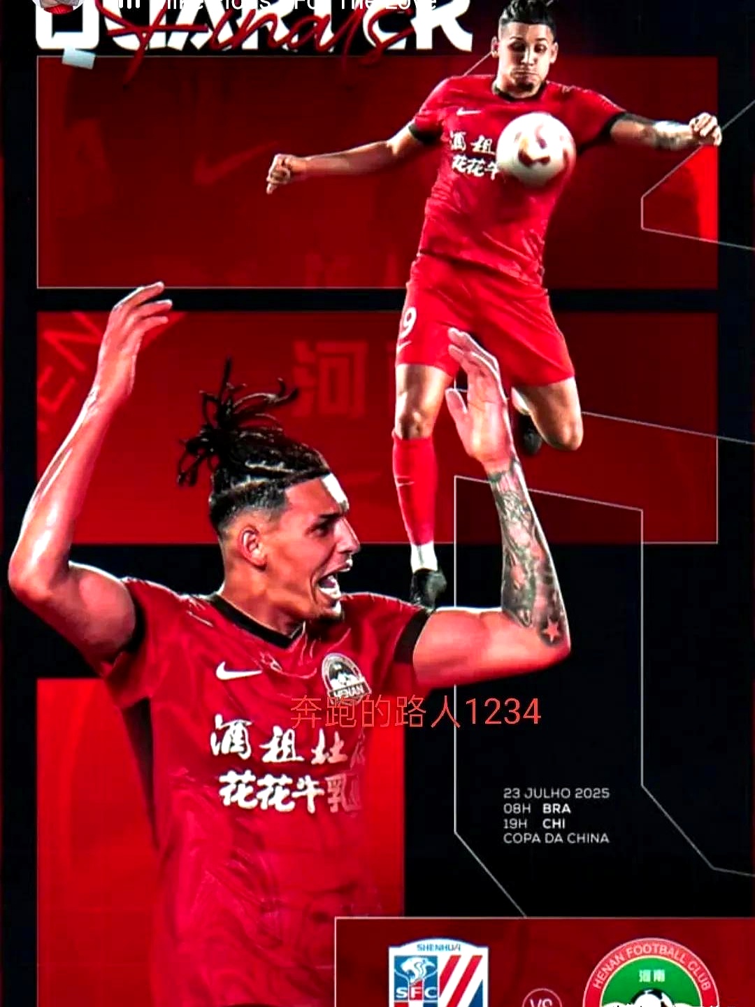 德国杯倒计时，上海申花今夜刷新队史纪录，细节引发关注，气氛紧张，数据趋势出现新变化的简单介绍